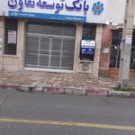 بانک ملی شعبه شهرستان هرسین