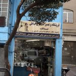 خیاطی خانه