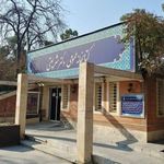 کتابخانه عمومی دکتر شریعتی