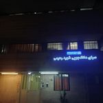 خوابگاه شهید رحیمی