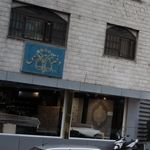 دفتر اسناد رسمی شماره 990تهران