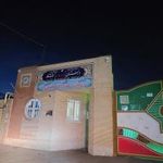 دبستان شهیدان کشتکار