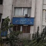 دفتر اسناد رسمی شماره 990تهران