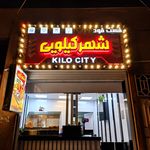 فست فود یاس
