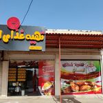 تهیه غذا ایمان