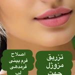 پزشک زیبایی پوست و مو