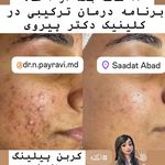 کلینیک پوست، مو، زیبایی دکتر نوشین پیروی