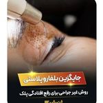 مطب پوست مو زیبایی و لاغری ژن شیک