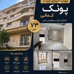 املاک فرشاد