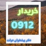 مرکز سیم کارت محمدی