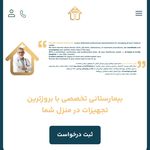 خدمات پزشكي و پرستاري در منزل آباديس