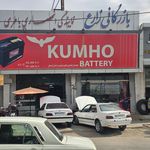بازرگانی باتری زارع