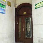 کلینیک روانشناسی و مشاوره آفتاب