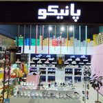 کیف و کفش پانیکو