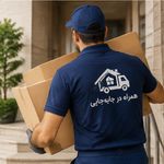 حمل و نقل اصفهان بار