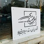 خدمات لیزر شرق تهران ( چلیپا لیزر )