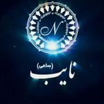 رستوران نایب ساعی