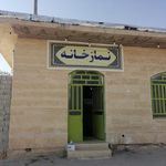 پارک سعدی