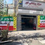 سونوگرافی الزهرا