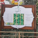 بوستان پدر