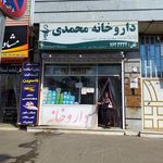 داروخانه شبانه‌روزی مقصودی