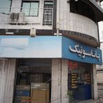 پاناسونیک