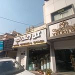 گل فروشی زعفرانیه