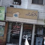 املاک شقایق