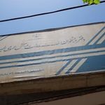 دفتر پیشخوان دولت مصلاء