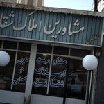 املاک شقایق