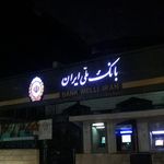 خودپرداز بانک ملی ایران