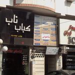دفترخانه 262 قائم شهر 