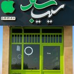 موبایل و جانبی فخرایی