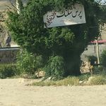 تعمیرگاه مکانیکی مدرن