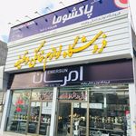 لوازم خانگی حنیفه زاده