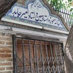خانه و موزه استاد معین