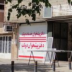 دفتر پیشخوان خدمات دولت