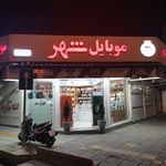 سون موبایل