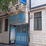 کمیته امداد امام خمینی تاکستان