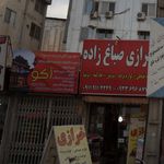 دفتر نقشه برداری و فنی مهندسی ساختمانی آرکو