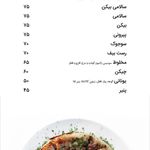 رستوران دینارو