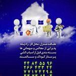 شرکت خدماتی چاردیواری