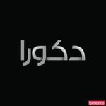 معماری دکورا