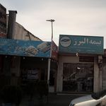 غذا خوری ایران مهر