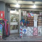 درمانگاه پارس