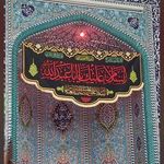 مسجد امام رضا( ع )