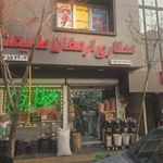 ادویه وحید