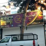 فروشگاه مواد غذایی