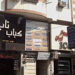 نوراله خورشیدی باجی