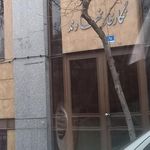نگار خانه نهاوند
